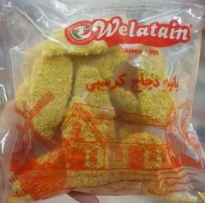 ولعتين بانية كرسبى