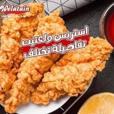 ولعتين ستريبس حار