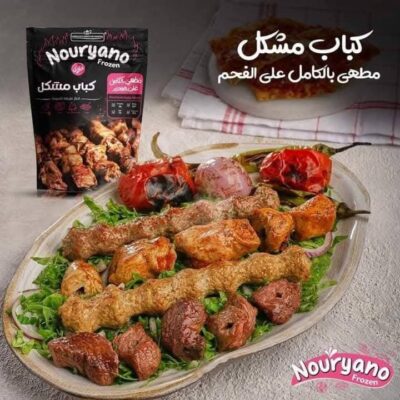 مكس جريل مشوى نوريانو