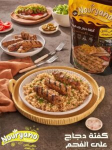 كفته فراخ مشويه نوريانو