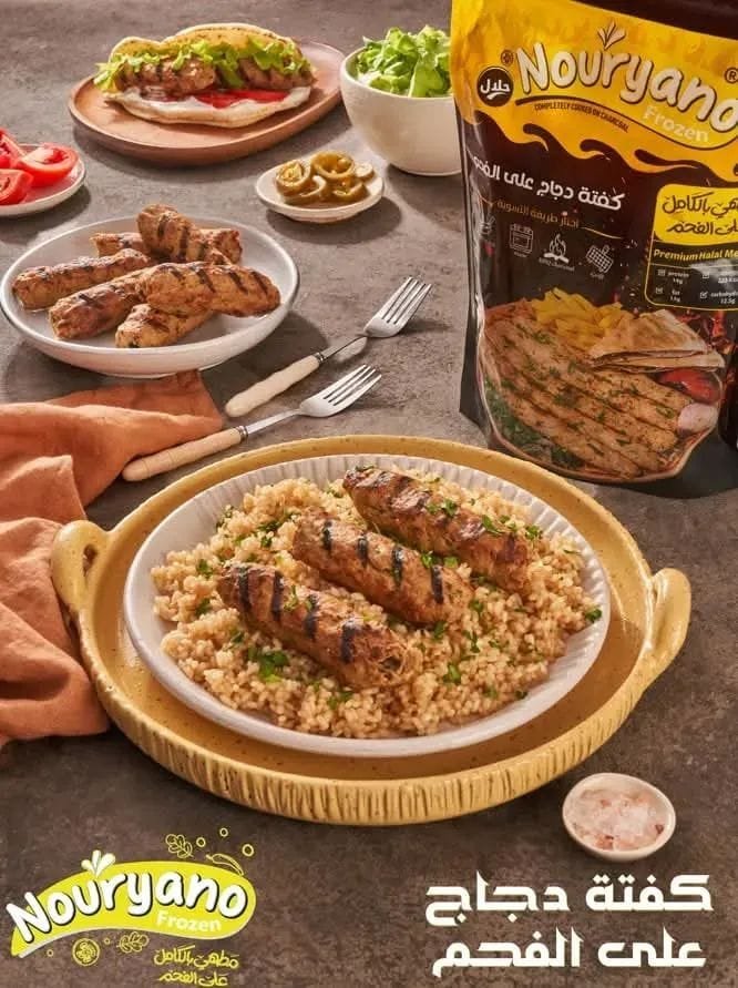 كفته فراخ مشويه نوريانو