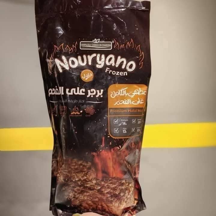 برجر لحم ساده مشوى نوريانو
