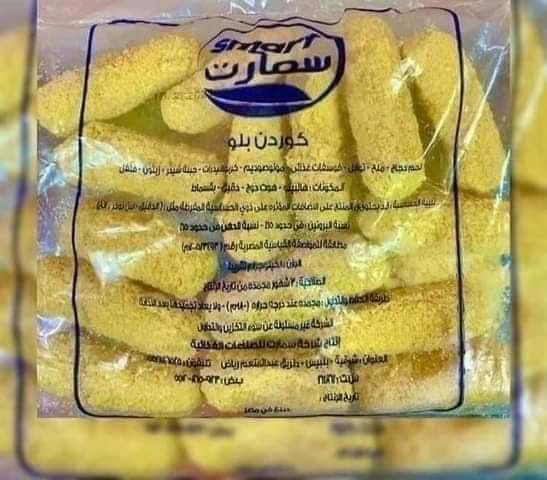 كوردن بلو سمارت فود