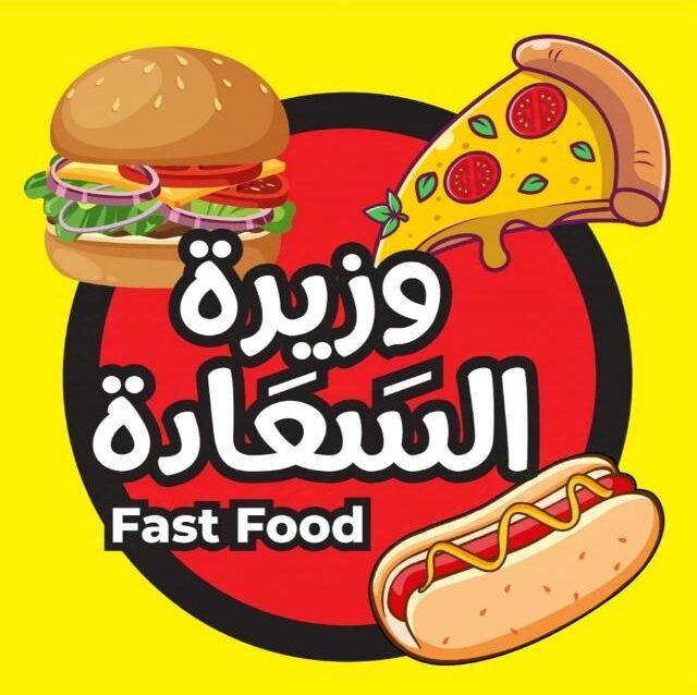 وزيرة السعادة