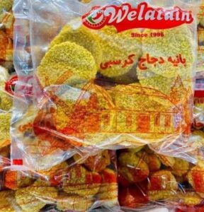 برجر فراخ ولعتين