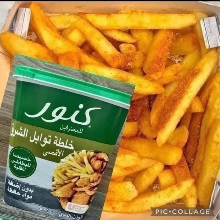كنزر توابل الشرق 800 جرام