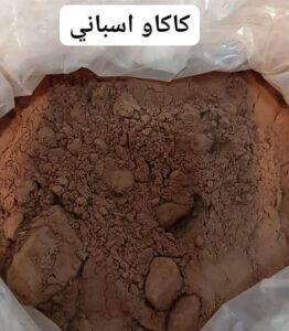 100 جرام كاكاو اسبانى